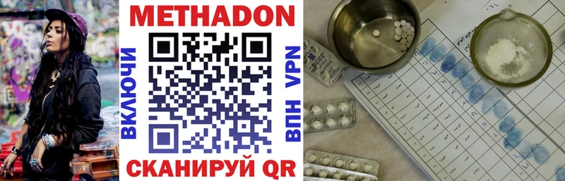 наркота  Навашино  МЕТАДОН VHQ 